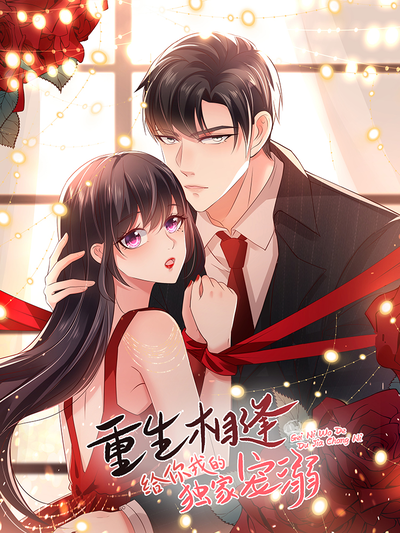 漫蛙漫画《重装机甲黎明》封面