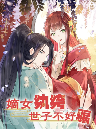 漫蛙漫画精品推荐《裂空剑域纪》横幅封面