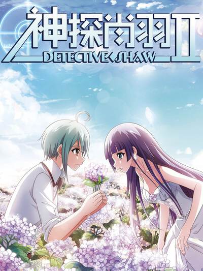 漫蛙漫画《花与刀的季节》封面